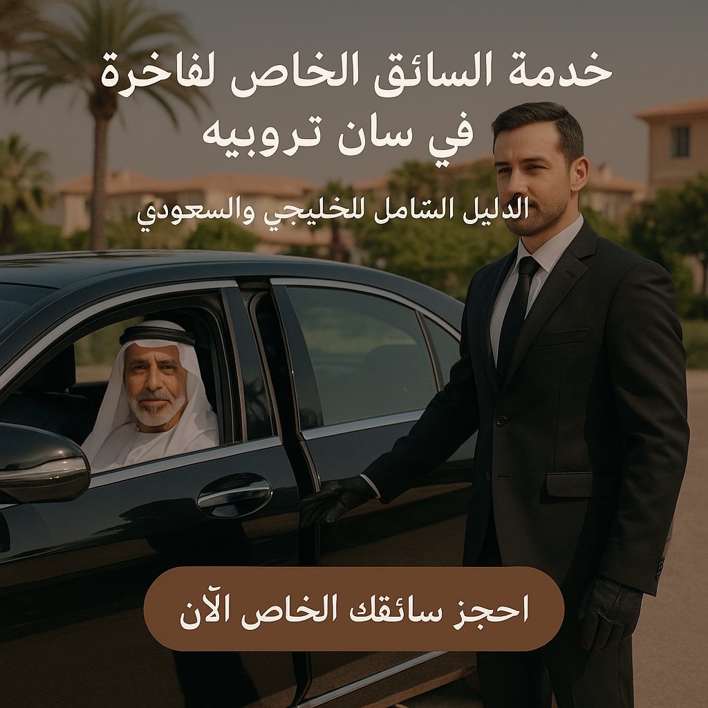 Luxury Chauffeur Service in Saint-Tropez for Gulf & Saudi Visitors | OuiStars
